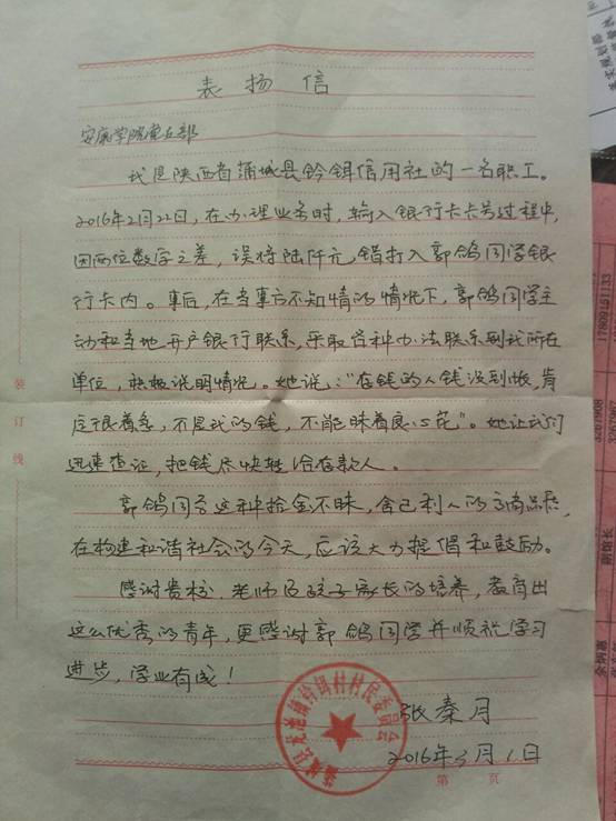 QQ图片20160317103154.jpg