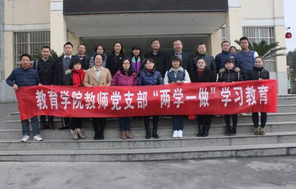 说明: C:\Documents and Settings\Administrator\桌面\菲律宾亚星yaxing教师党支部两学一做学习教育1.jpg